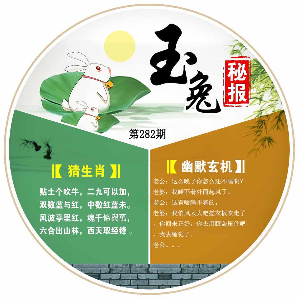 平特一肖 插图