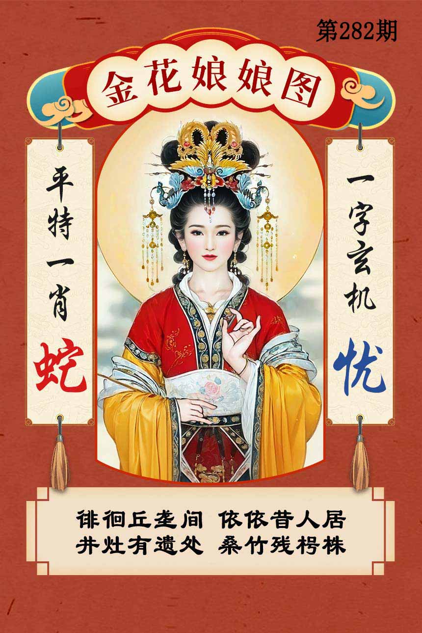 必开12码 插图