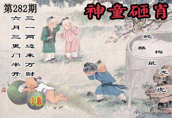 单双中特 插图