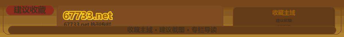 曾道人 底部广告